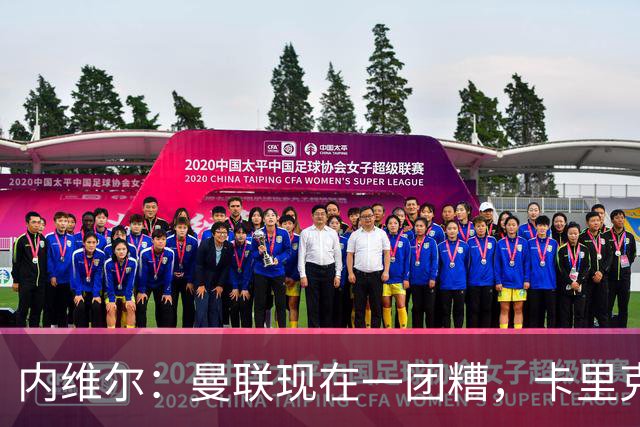 内维尔：曼联现在一团糟，卡里克恐怕还得靠B费救场
