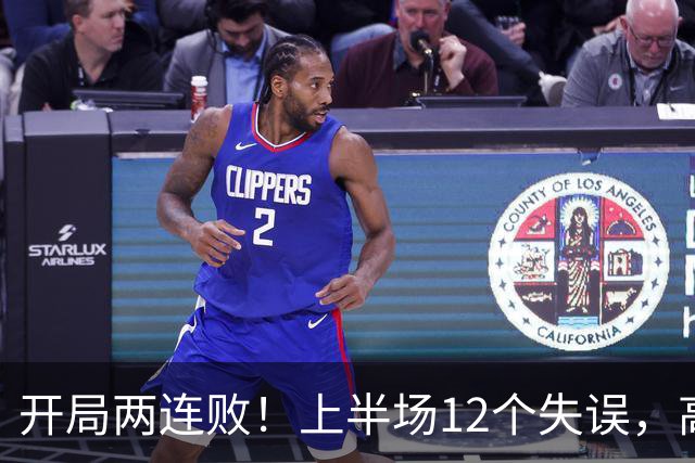 开局两连败！上半场12个失误，高速男篮客场75：89不敌浙江